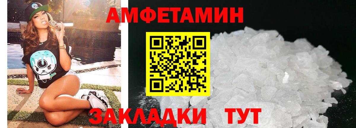 Amphetamine  Вход с VPN  Куйбышев  Амфетамин Розовый 