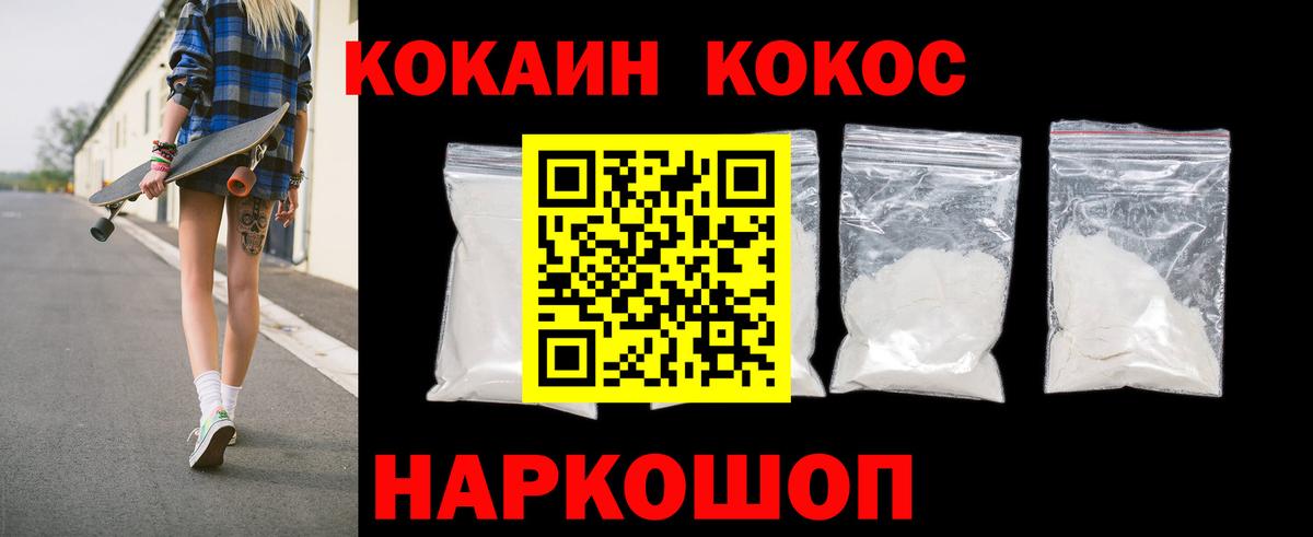 КОКАИН 98%  Вход с VPN  Куйбышев 