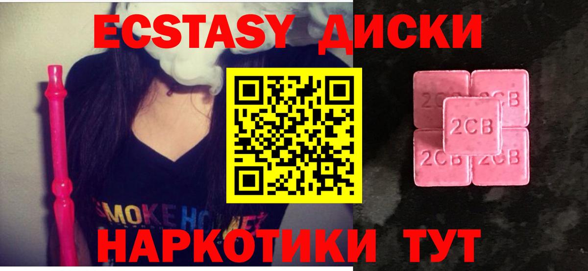 Ecstasy 99%  Вход с VPN  Ecstasy  гидра ссылки  Куйбышев 