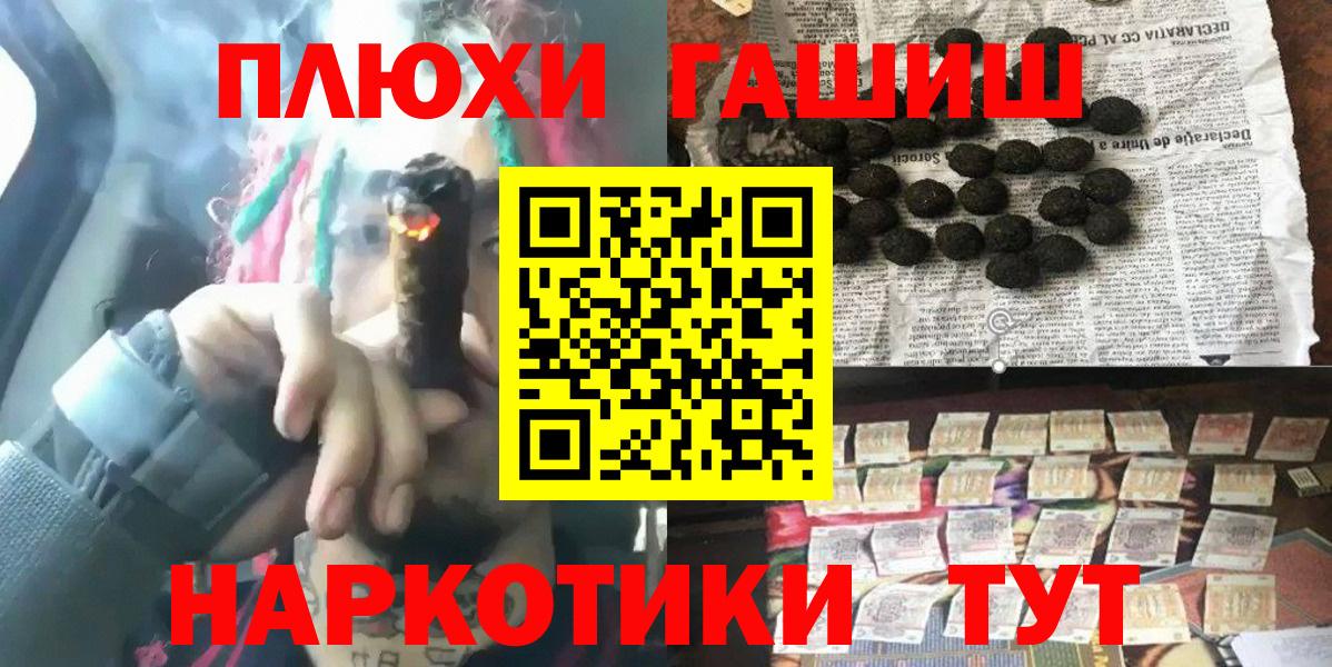 ГАШИШ  ГАШ hashish  продажа наркотиков  Куйбышев  Вход с VPN 