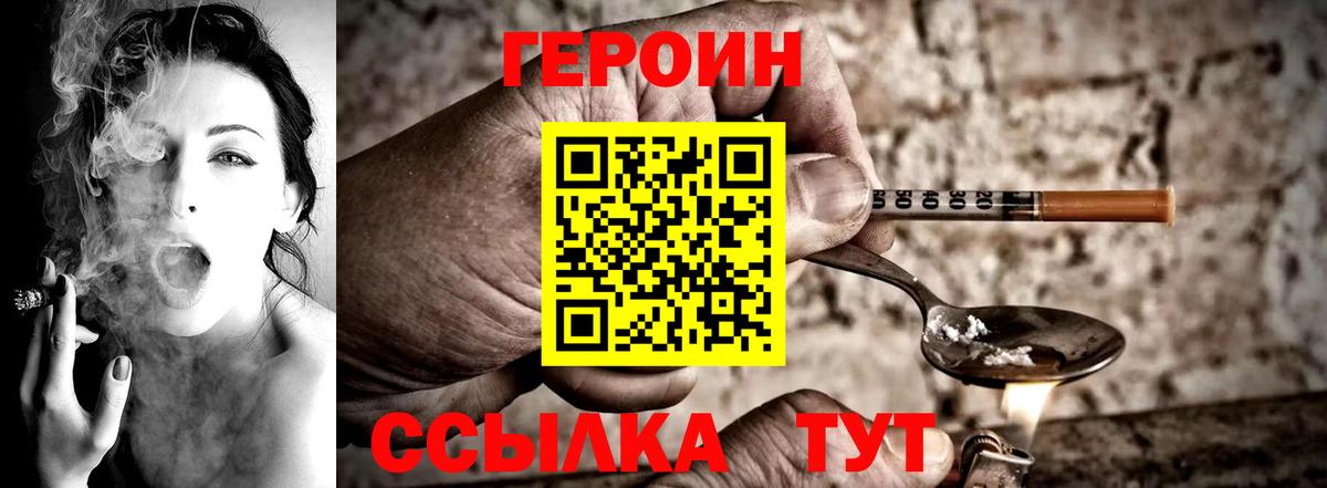 Куйбышев  Героин белый  Вход с VPN 