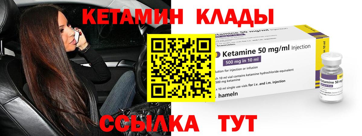 Кетамин ketamine  Вход с VPN  КЕТАМИН VHQ  Куйбышев 
