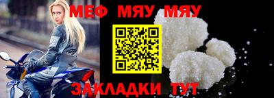 мефедрон VHQ Ярославль