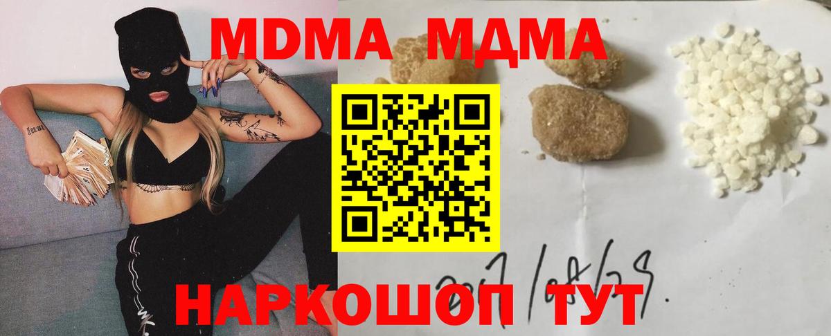 МДМА VHQ  MDMA кристаллы  Вход с VPN  Куйбышев 