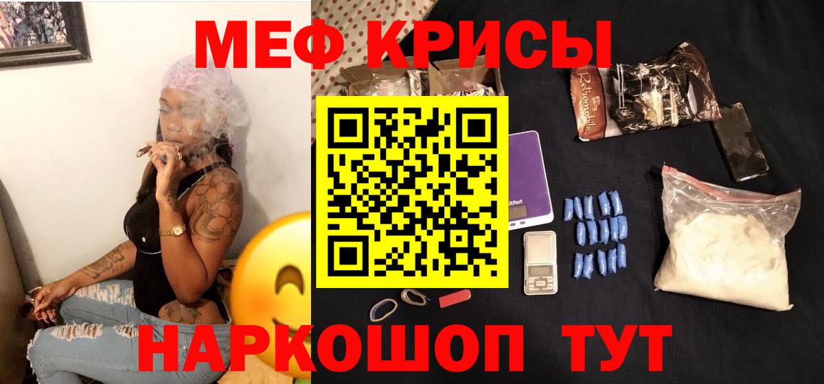 МЯУ-МЯУ mephedrone  МЯУ-МЯУ кристаллы  Куйбышев  Вход с VPN 