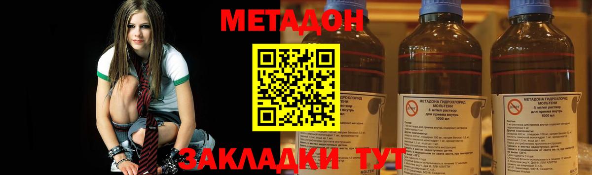 МЕТАДОН кристалл  Метадон кристалл  Куйбышев  hydra ONION  Вход с VPN 