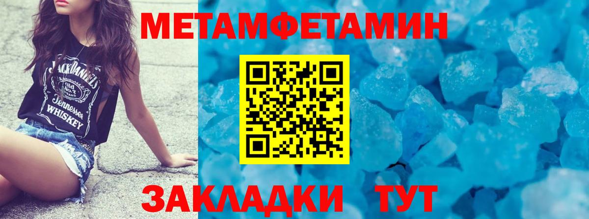 Метамфетамин  Первитин мет  Вход с VPN  Куйбышев 