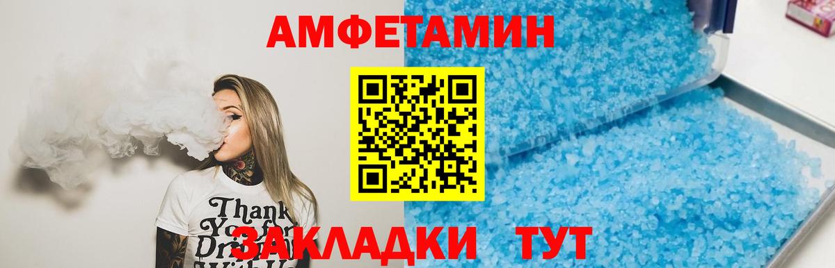 Метамфетамин кристалл Куйбышев
