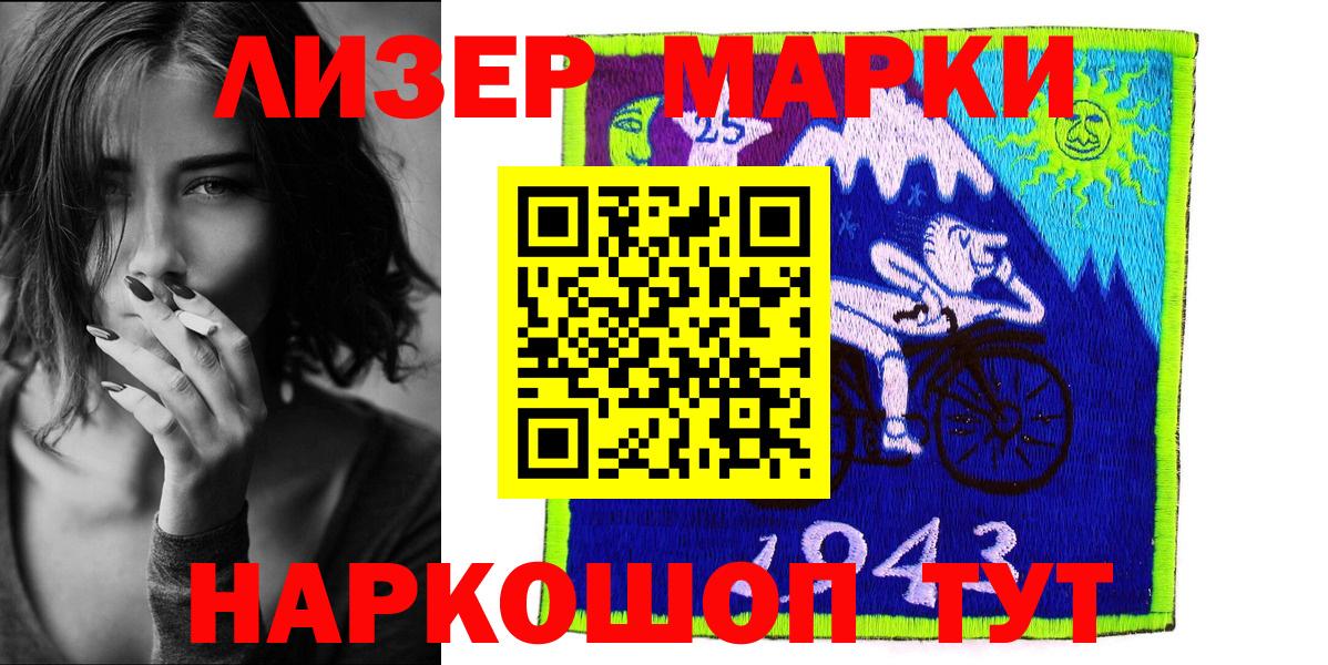 Куйбышев  Марки 25I-NBOMe 1,8мг  Вход с VPN  купить   Марки 25I-NBOMe 1,8мг 