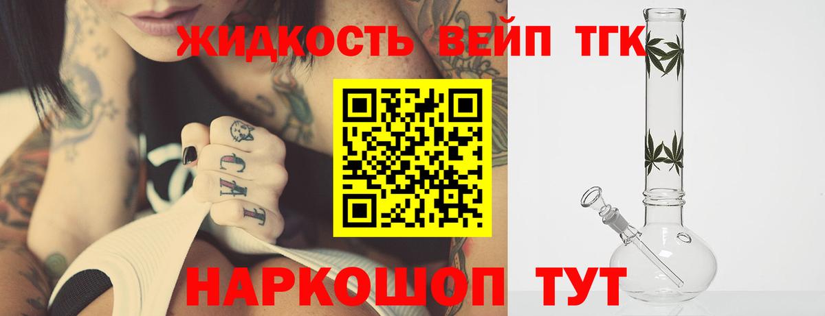 Дистиллят ТГК Wax Куйбышев
