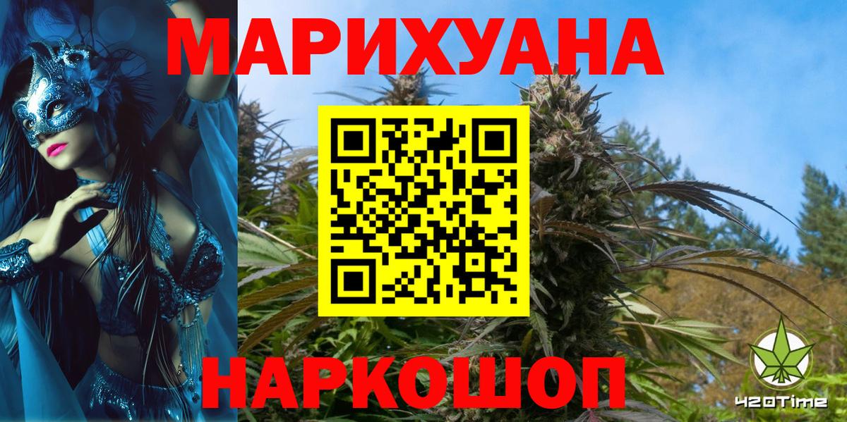 Марихуана White Widow Куйбышев
